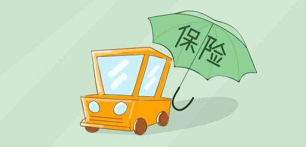 保险-1-汽车+伞（伞上写着“车险”）.jpg