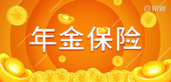车辆保险会计分录